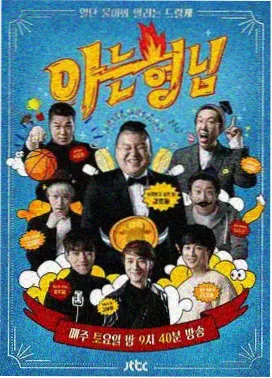 综艺更新时段说明配图